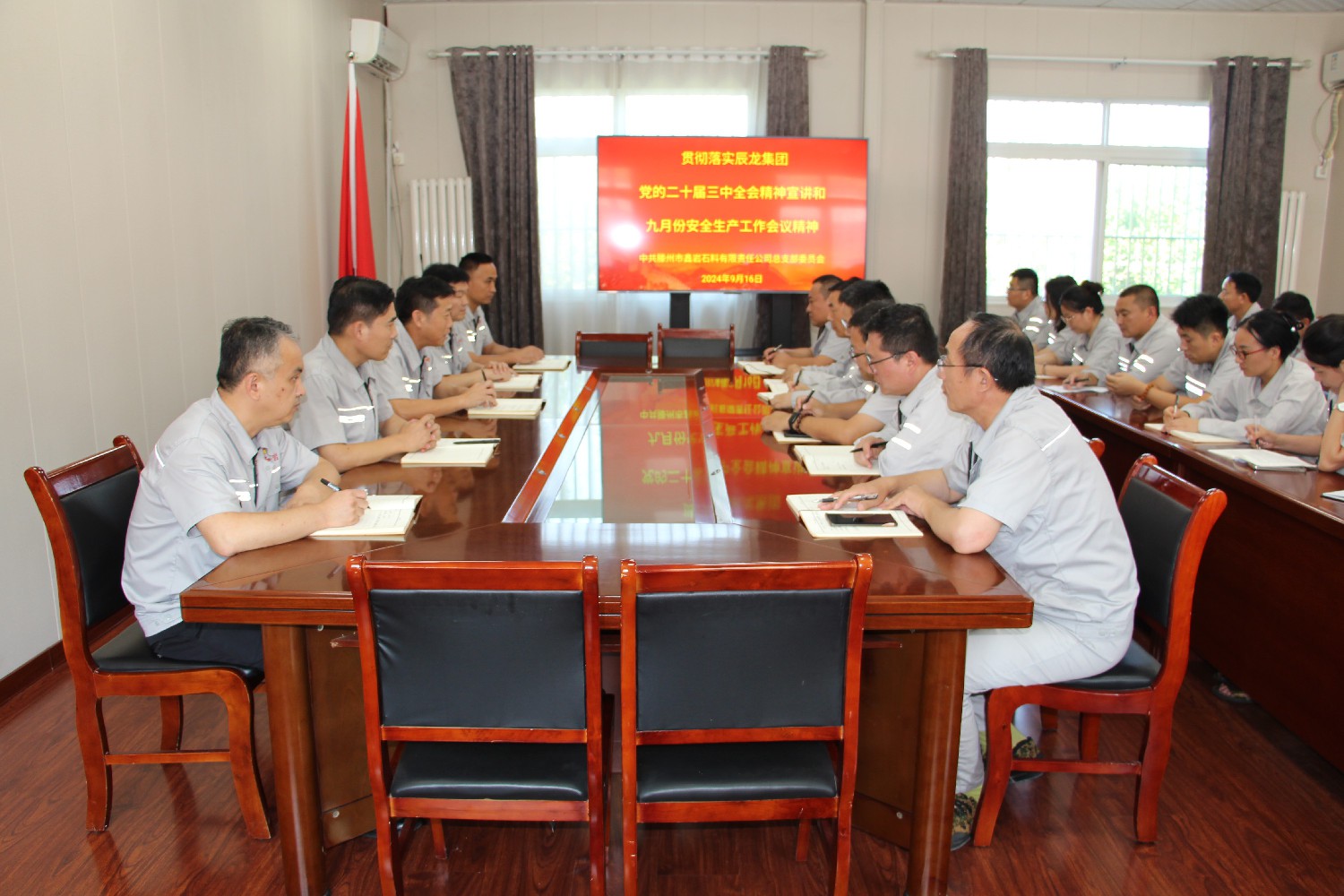 【理論宣講】鑫巖公司開展“貫徹落實集團公司安全生產(chǎn)工作會議精神” 主題宣講活動