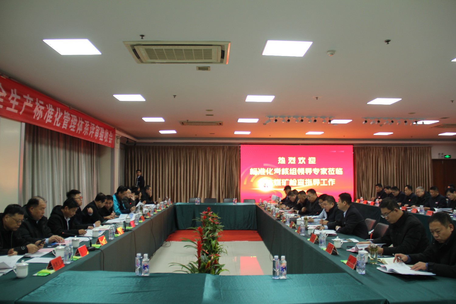 金達(dá)煤礦順利通過(guò)國(guó)家一級(jí)安全生產(chǎn)標(biāo)準(zhǔn)化評(píng)審驗(yàn)收